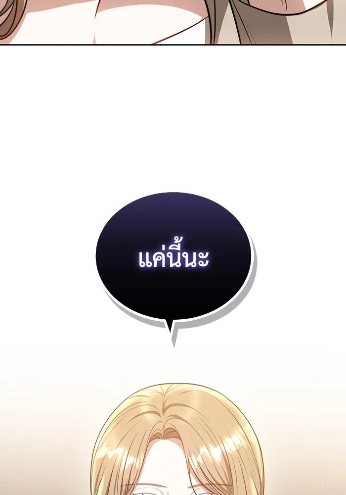 ละลายรักให้ล้นใจ ตอนที่ 62 รูปที่ 103