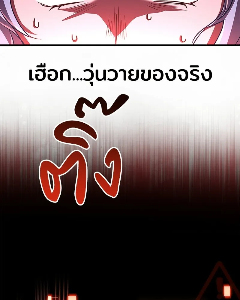 เจ้าชายแผนโบราณ ตอนที่ 3 รูปที่ 130