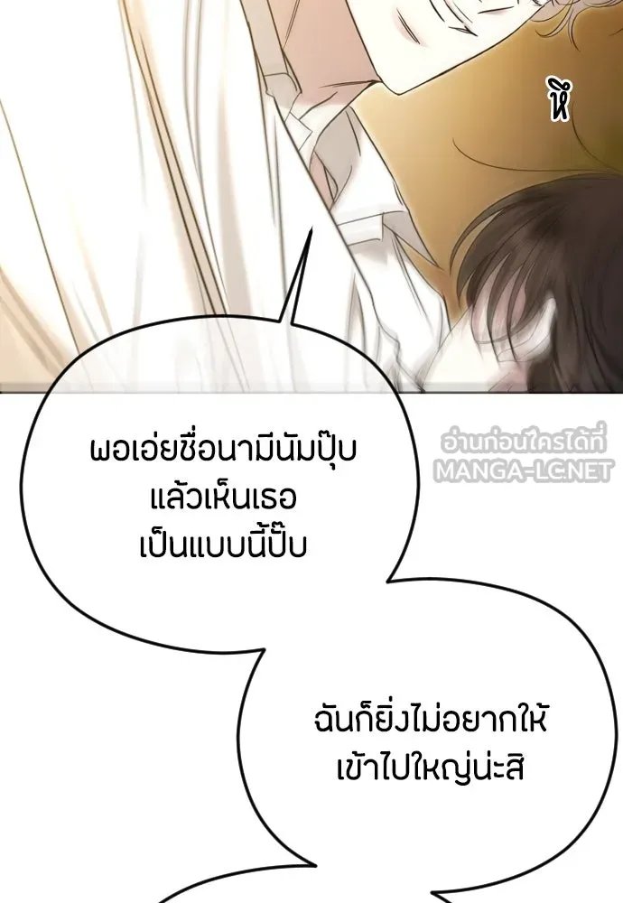 วิธีหนีตายจากนิยายโรคจิต ตอนที่ 77 รูปที่ 111