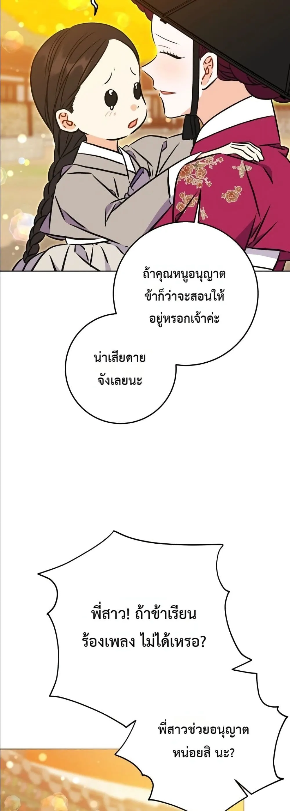 Manga-lc-com อ่านมังงะ อ่านการ์ตูน ออนไลน์ ฟรี The Princess’s Guide to a Perfect Life ตอนที่ 1 2 3 4 5 6 7 8 9 10 11 12 13 14 ฟรี ไม่มีโฆษณา Manga-lc - อ่าน มังงะ อ่าน การ์ตูน ออนไลน์ อ่านมังงะ ฟรี