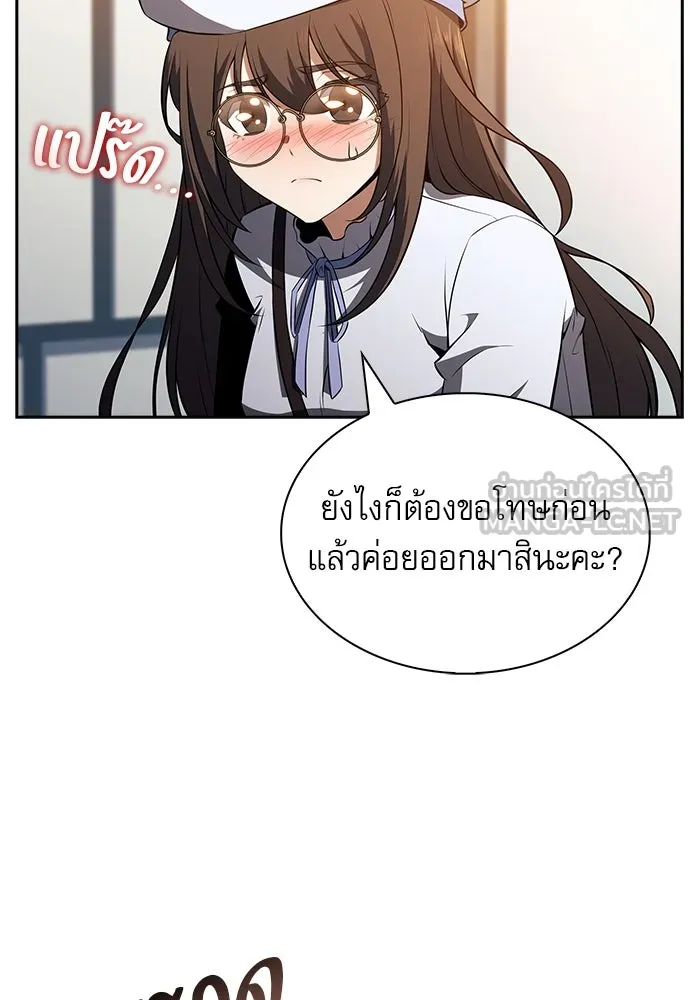 ครัวผู้กล้าท้าให้ชิม ตอนที่ 18 รูปที่ 123