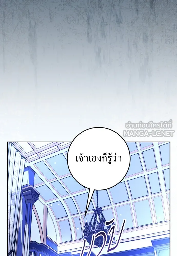 ชิงชีวิตพลิกลิขิตชะตา ตอนที่ 240. vs knight รูปที่ 69