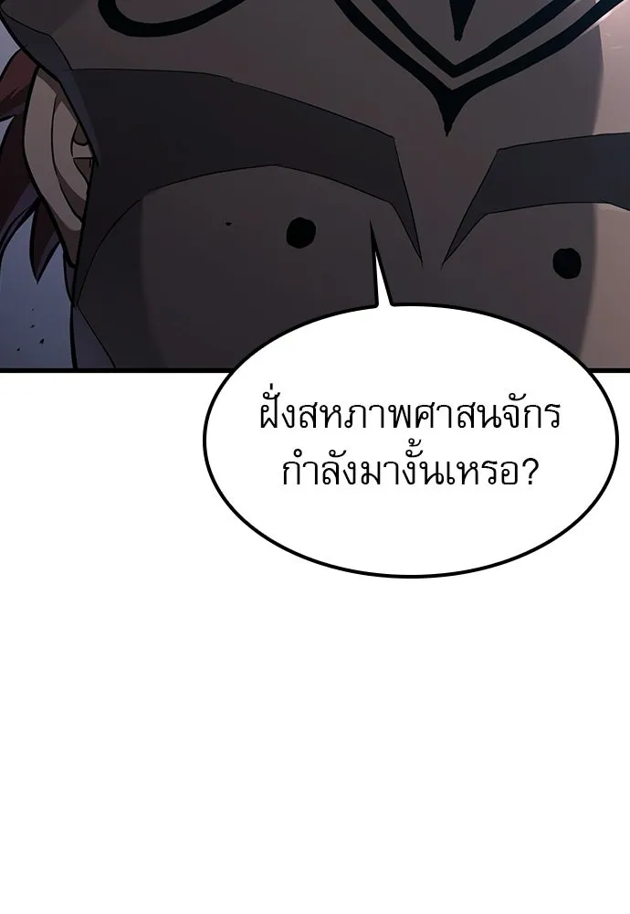 นักล่าฆ่าเพื่อรอด ตอนที่ 15 รูปที่ 116