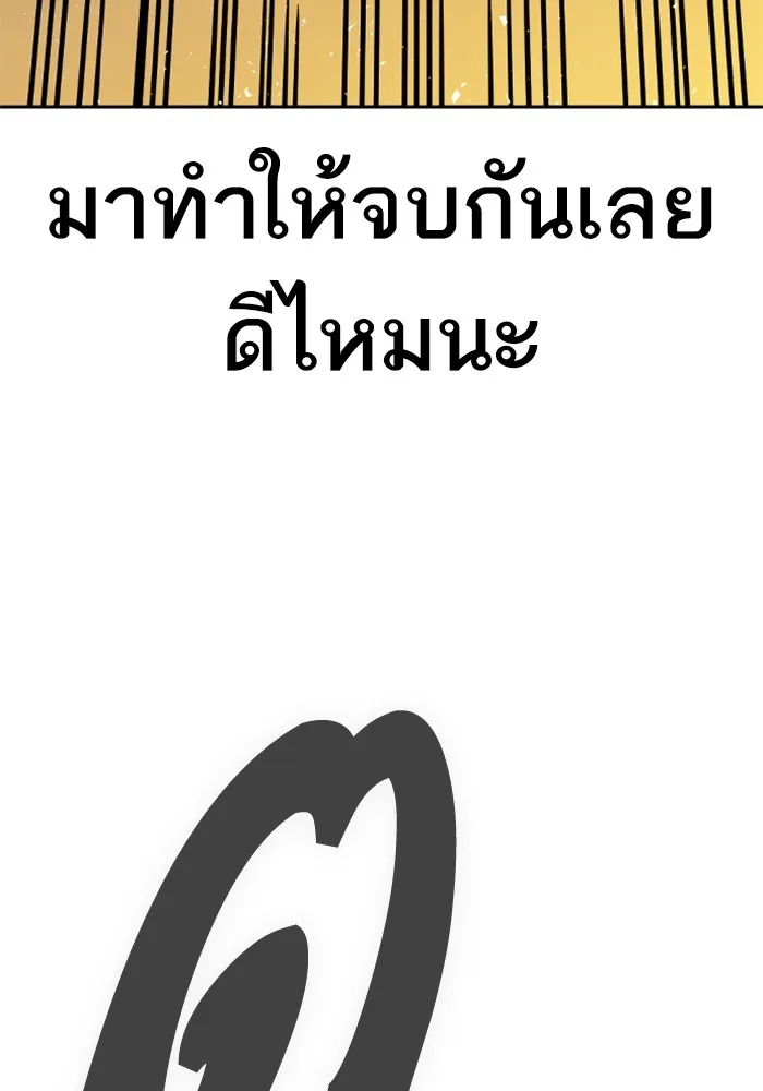 Study Group ตอนที่ 4 คำถาม รูปที่ 124