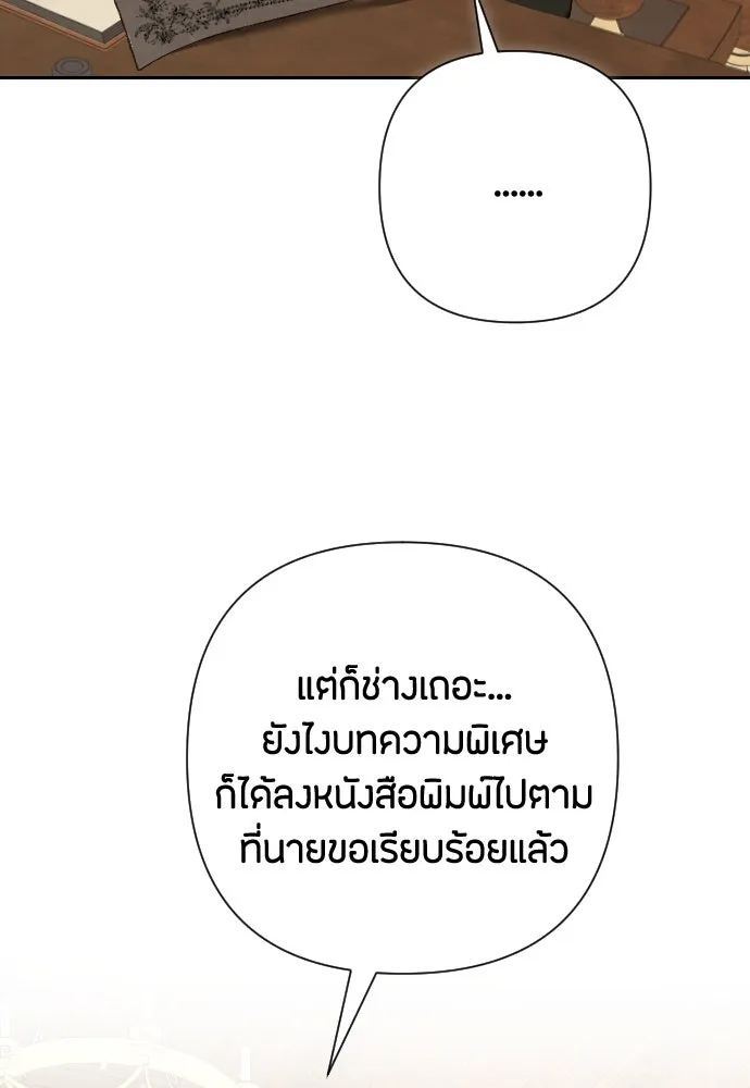 แด่ใจที่ไร้รัก ตอนที่ 19 รูปที่ 35