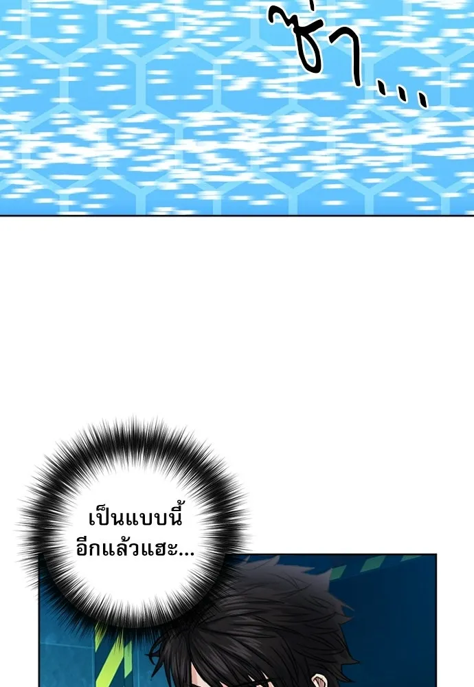 ดรูอิดแห่งสถานีโซล ตอนที่ 64 รูปที่ 26