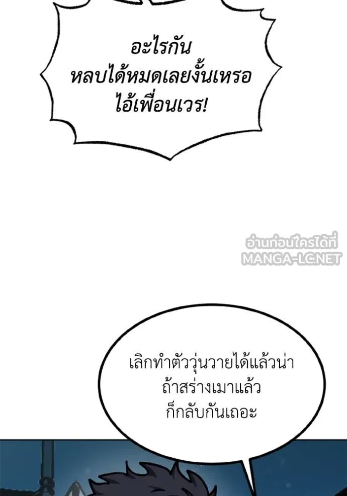 ราชาแห่งอ็อกทากอน ตอนที่ 165 รูปที่ 32