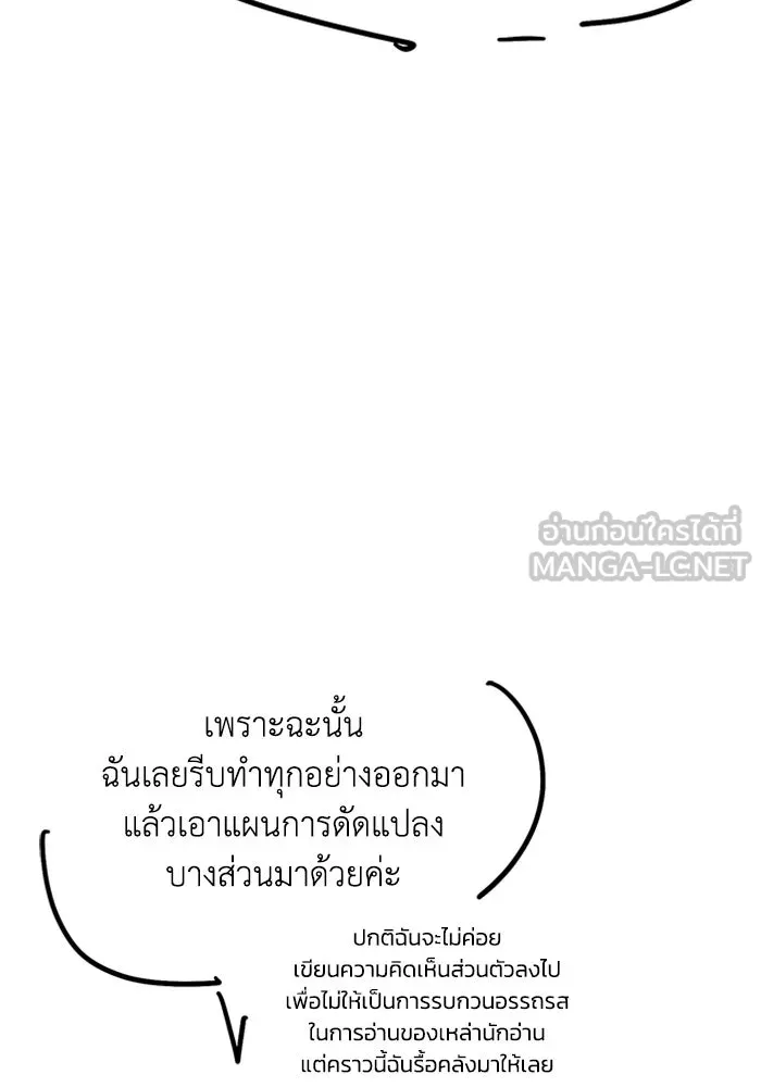ไหนบอกว่าฉันใกล้ตาย ตอนที่ รีวิว รูปที่ 12