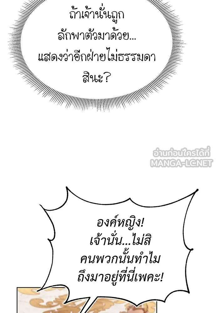 บุปผาลบคมดาบ ตอนที่ 32 รูปที่ 18