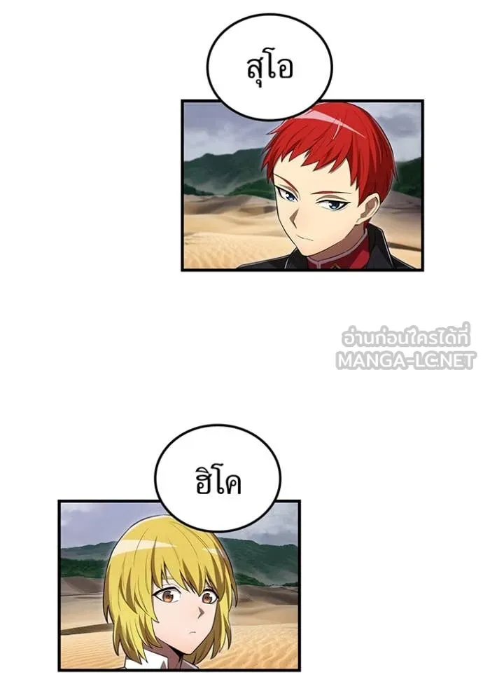 ฮันเตอร์สกิลโกง ตอนที่ 54 รูปที่ 89