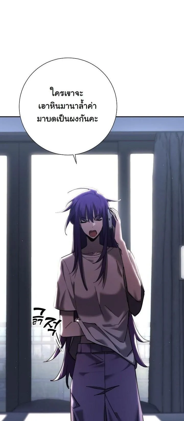 The Sword God from a Ruined World เทพดาบผ_รอดจากโลกท_ล_มสลาย ตอนที่ ตอนที่ 48 รูปที่ 5