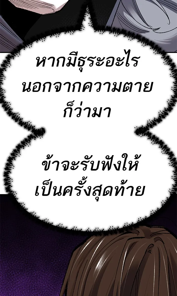 ยอดคนเลเวลทะลุ ตอนที่ 75 มนุษย์ (2) รูปที่ 185