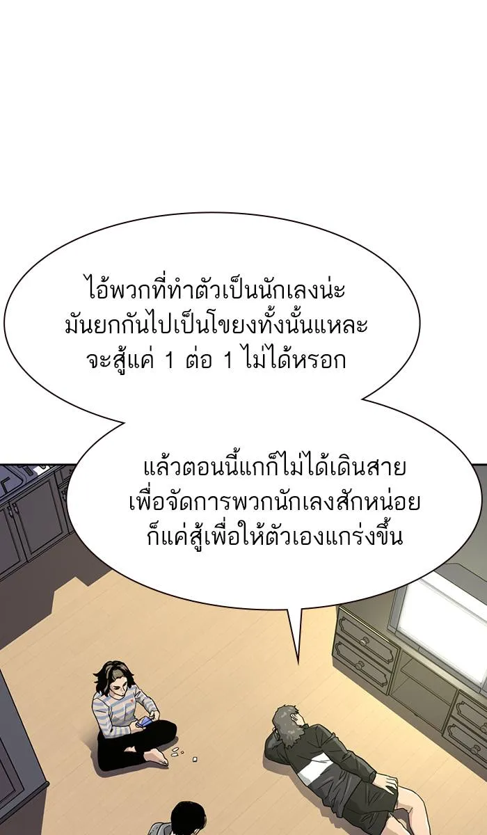 To not die ตอนที่ 19 รูปที่ 109