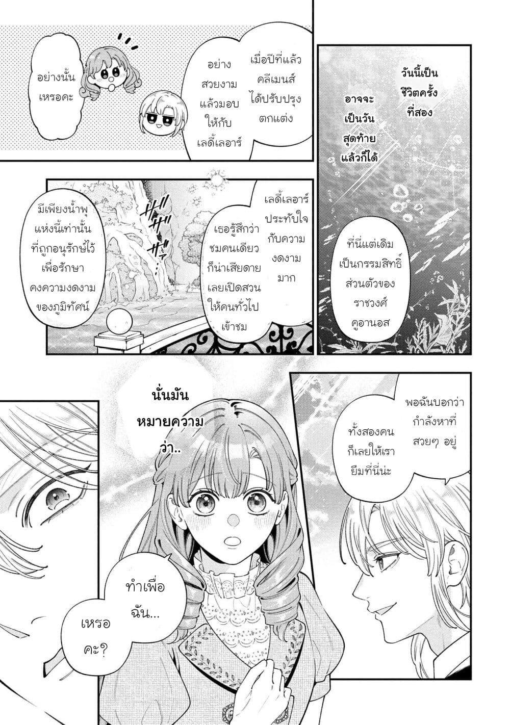 Manga-lc-com อ่านมังงะ อ่านการ์ตูน ออนไลน์ ฟรี Akuyaku Reijo Wa Moe Wo Abiru Hodo Sesshu Shitai! ตอนที่ 1 2 3 4 5 6 7 8 9 10 11 12 13 14 ฟรี ไม่มีโฆษณา Manga-lc - อ่าน มังงะ อ่าน การ์ตูน ออนไลน์ อ่านมังงะ ฟรี