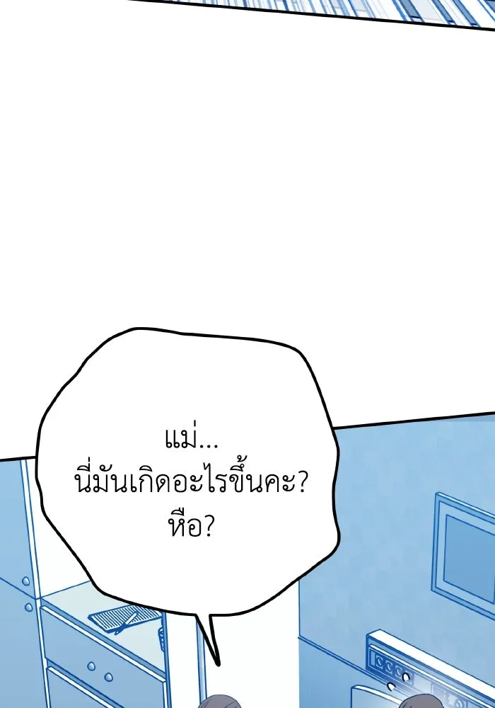รักนี้ไม่มีรีไซเคิล ตอนที่ 91 รูปที่ 62