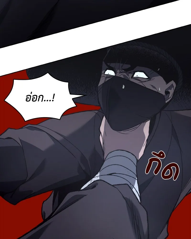 เกิดอีกทีเป็นว่าที่ประมุขลัทธิมาร ตอนที่ 39 รูปที่ 83