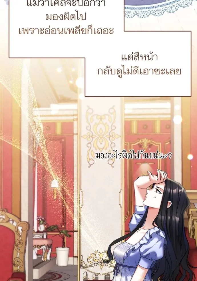 แด่ตัวละครโปรดที่ถูก ตอนที่ 87 รูปที่ 26