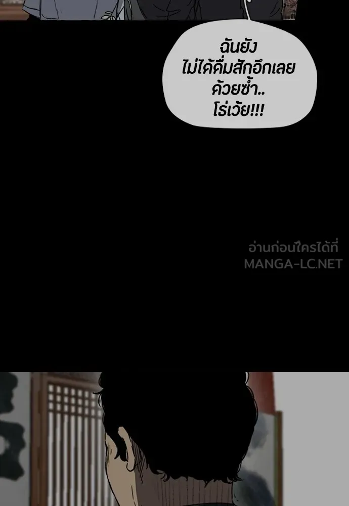 ปั่นสู้ฝันbrWind Breaker ตอนที่ 98 รูปที่ 21