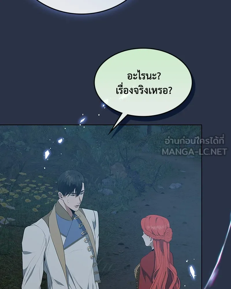 ขอบคุณที่หักหลัง ตอนที่ 42 รูปที่ 6