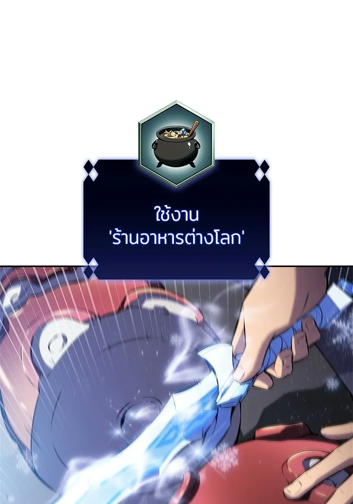 ผู้เล่นหน้าใหม่เลเวลแมกซ์ ตอนที่ 241 น้ำพุแห่งอาทิตย์ (2) รูปที่ 116