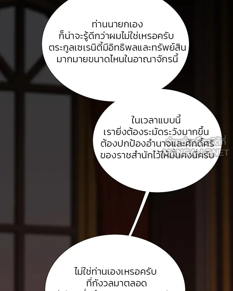 เซเรน่า ตอนที่ 112 รูปที่ 9