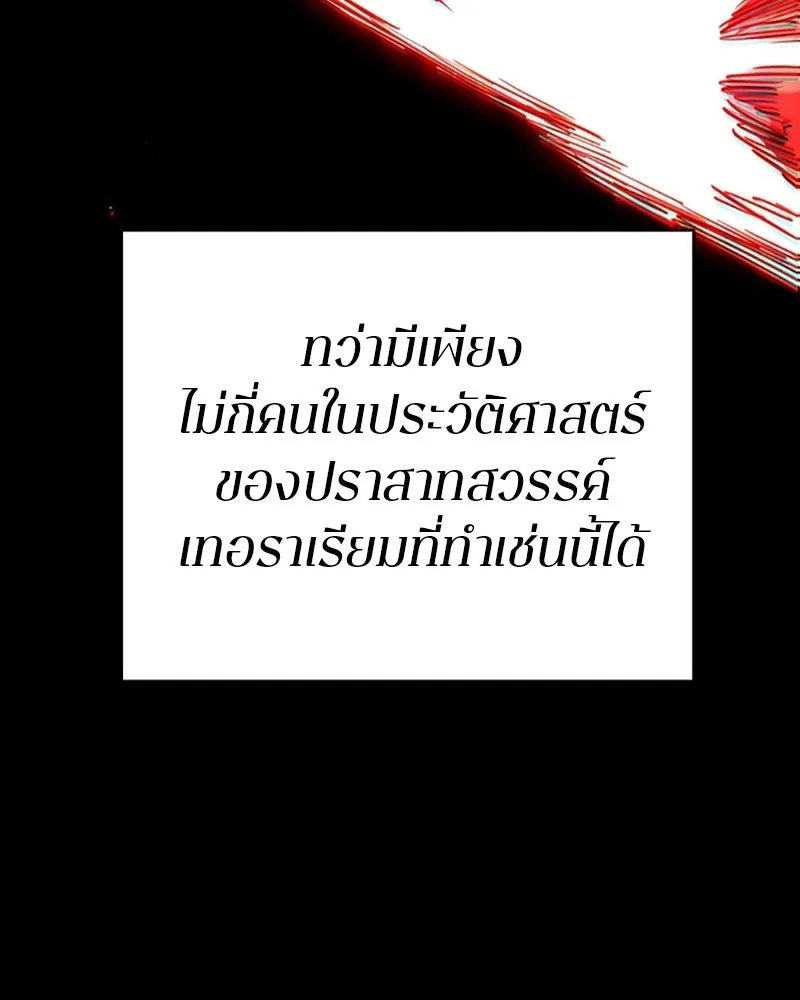 Player ตอนที่ 219 รูปที่ 92