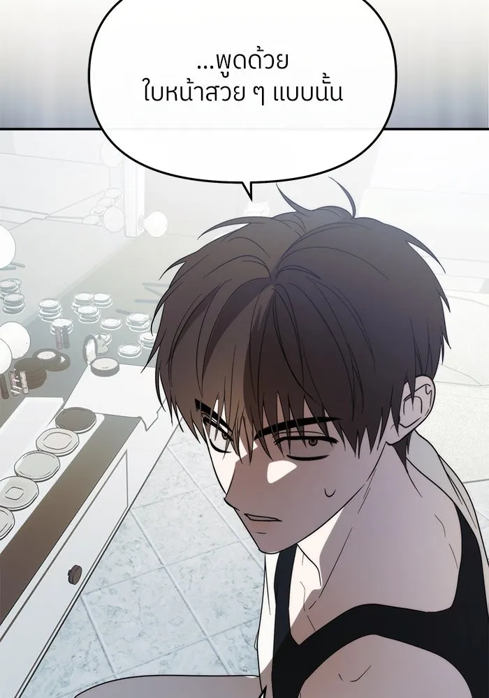 ย้อนเวลามาเป็นมักเน่ ตอนที่ 51 รูปที่ 134