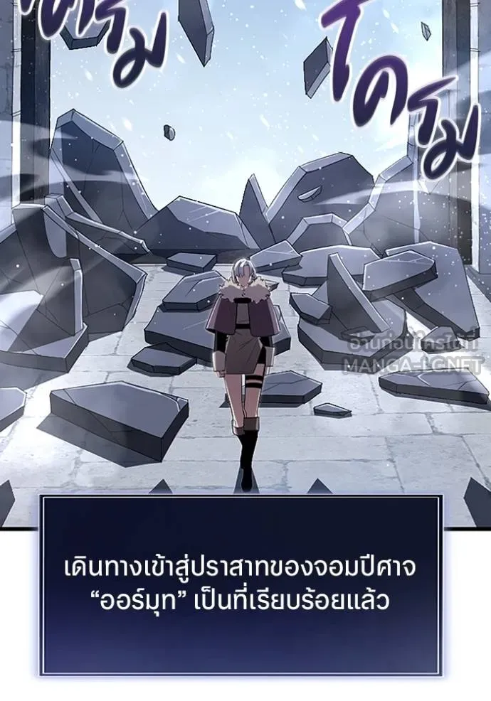 โคตรอาวุธลับ ตอนที่ 22 รูปที่ 97
