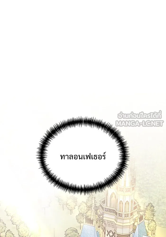 อัศวินดำล่าท้าเวลา ตอนที่ 66 รูปที่ 57