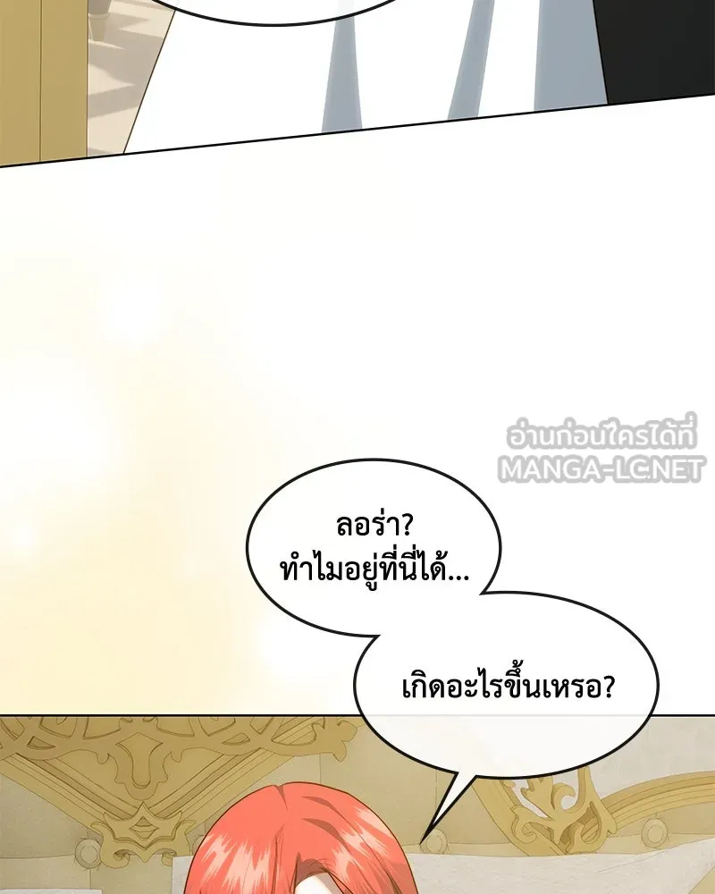 ขอบคุณที่หักหลัง ตอนที่ 34 รูปที่ 45