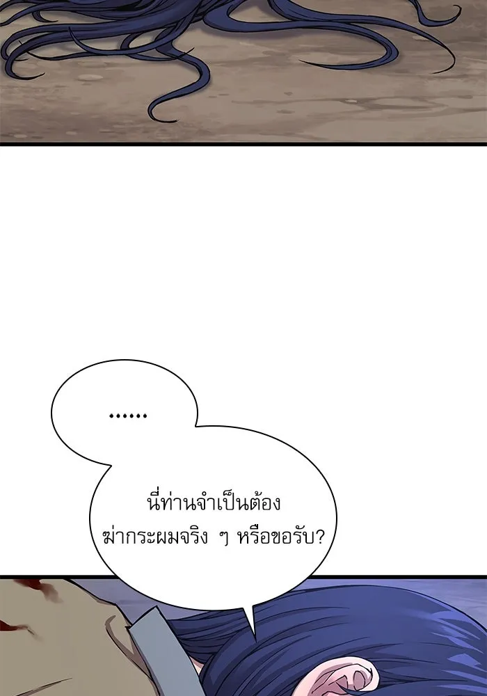 ลับลางลวง ตอนที่ 2 โอกาส รูปที่ 119