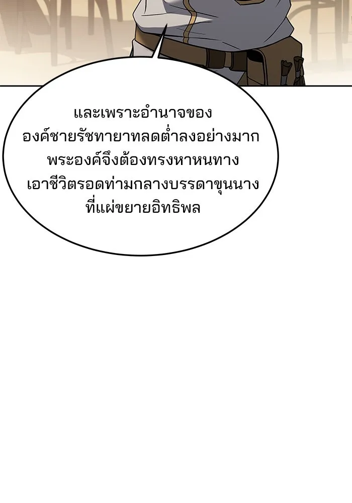 ครัวจอมเวท ตอนที่ 17 รูปที่ 4