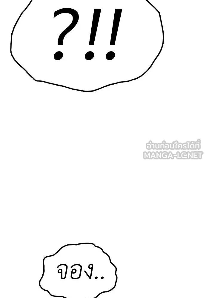 ผู้กล้าฝ่า ตอนที่ 24 รูปที่ 161