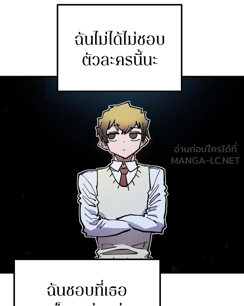 Player ตอนที่ 196 รูปที่ 3