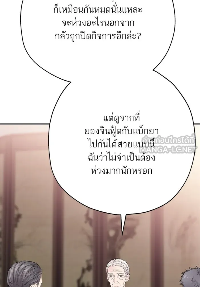 สลับรัก สลับชะตา ตอนที่ 16 รูปที่ 132