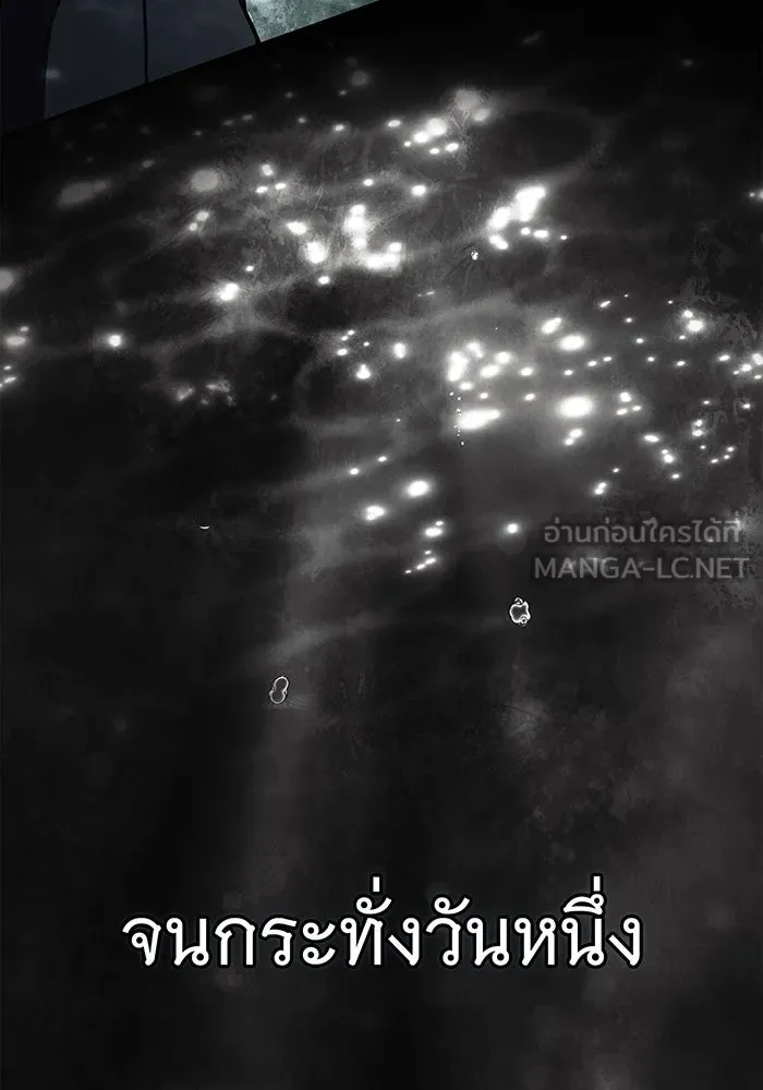 สาว(ลับ)ใช้ของท่านเคานต์ตาบอด ตอนที่ 2 รูปที่ 75