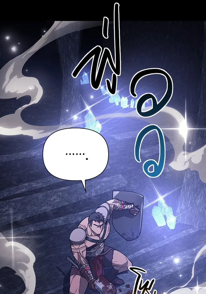 เอาชีวิตรอดในเกมฉบับคนเถื่อน ตอนที่ 6 รูปที่ 134