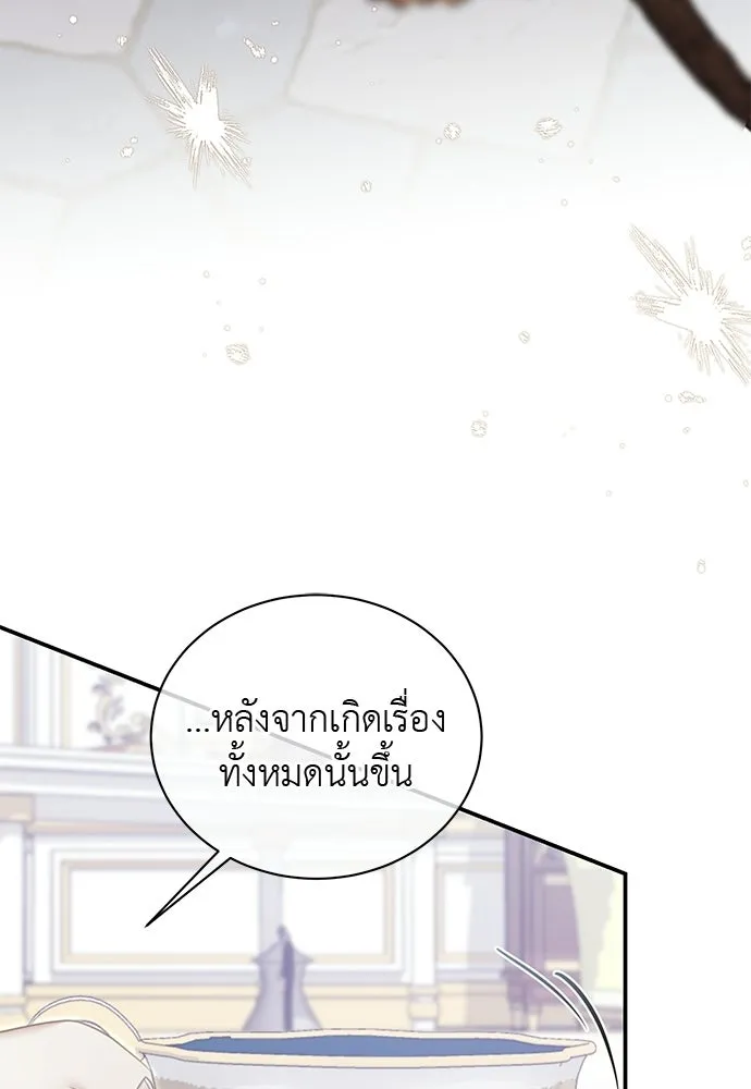 สาวใช้อย่างฉัน ขอเลือกหันหลังให้นาย ตอนที่ 43 รูปที่ 5