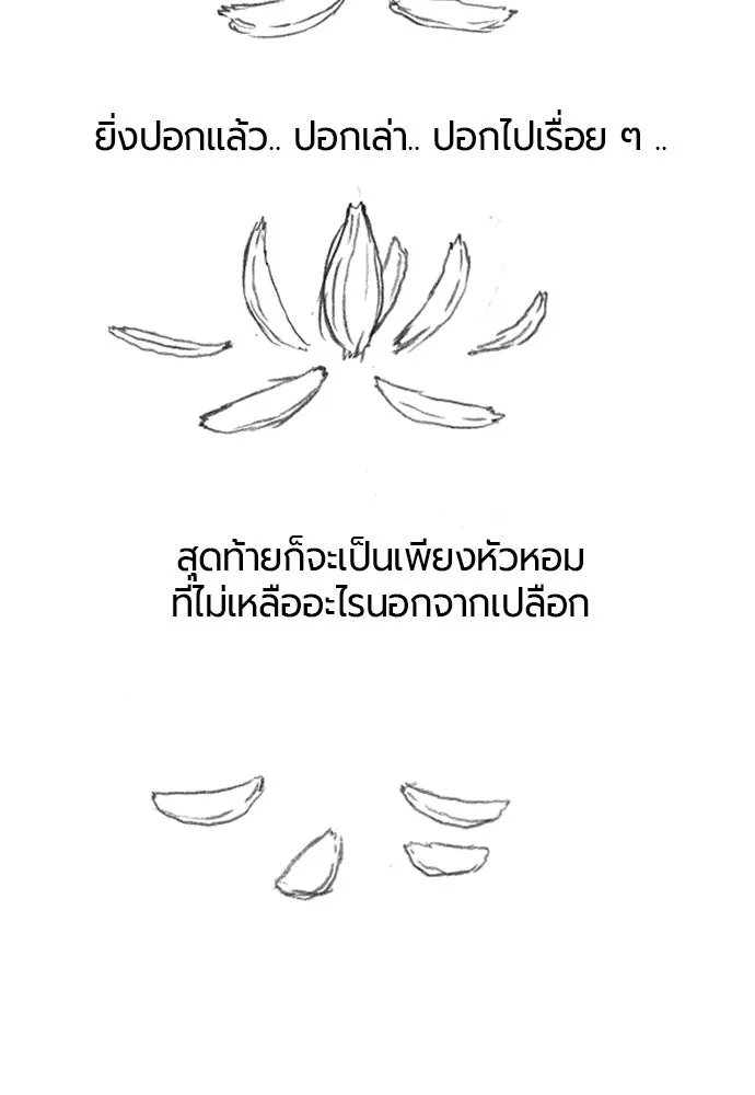 ยอดสถาปนิกผู้พิทักษ์อาณาจักร ตอนที่ รีวิว รูปที่ 121