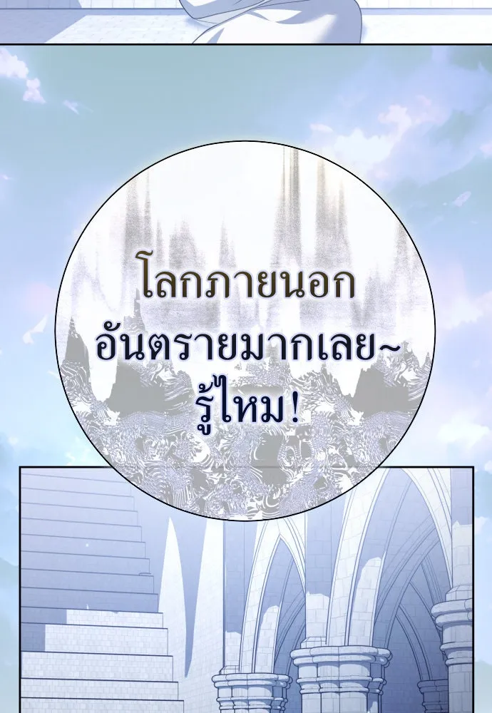 ชิงชีวิตพลิกลิขิตชะตา ตอนที่ 202. เรื่องราวภายในกล่อง(8) รูปที่ 121