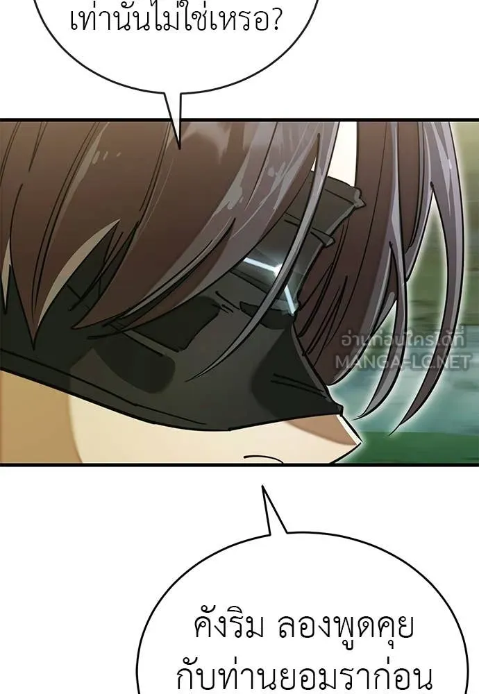 ยมราชลงทัณฑ์ ตอนที่ 101 รูปที่ 26