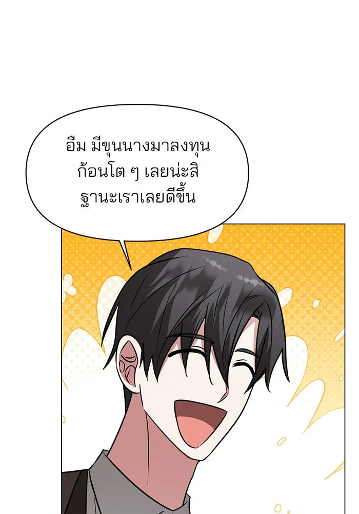 อะคาเดมีนี้เห็นทีจะเจ๊ง ตอนที่ 71 รูปที่ 38