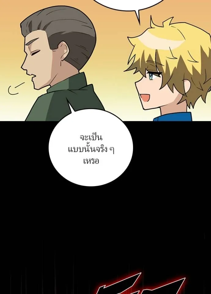 เป้าหมายครั้งที่ 2 ตอนที่ 5 รูปที่ 116