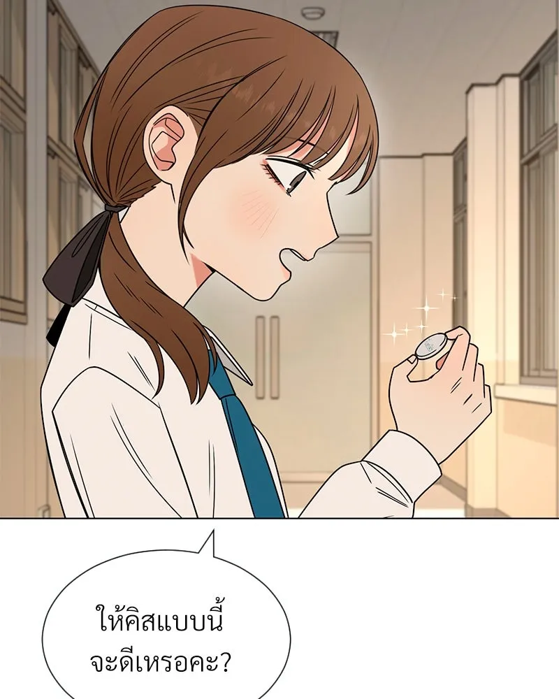 Level One Dreamersbrผู้ชนะรักนี้ต้องเป็น ตอนที่ 11 รูปที่ 74