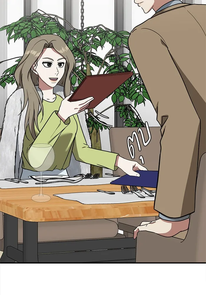 ช่วยเปลี่ยนฉันที ตอนที่ 61. ยอมินซอ 11 รูปที่ 26