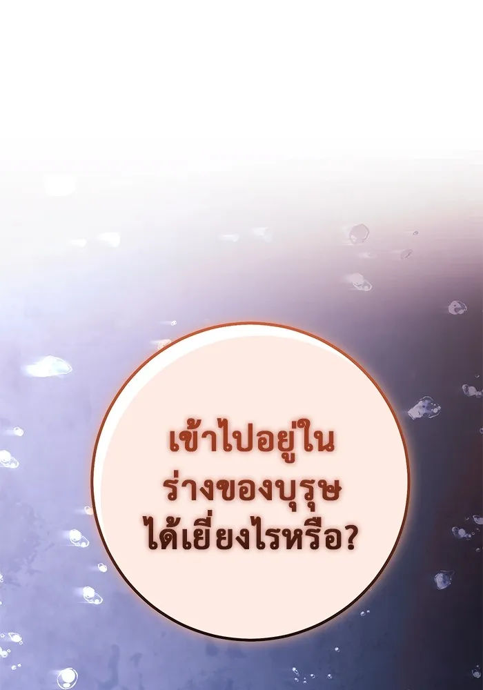 ราชินีนักบู๊ ตอนที่ 29 รูปที่ 4