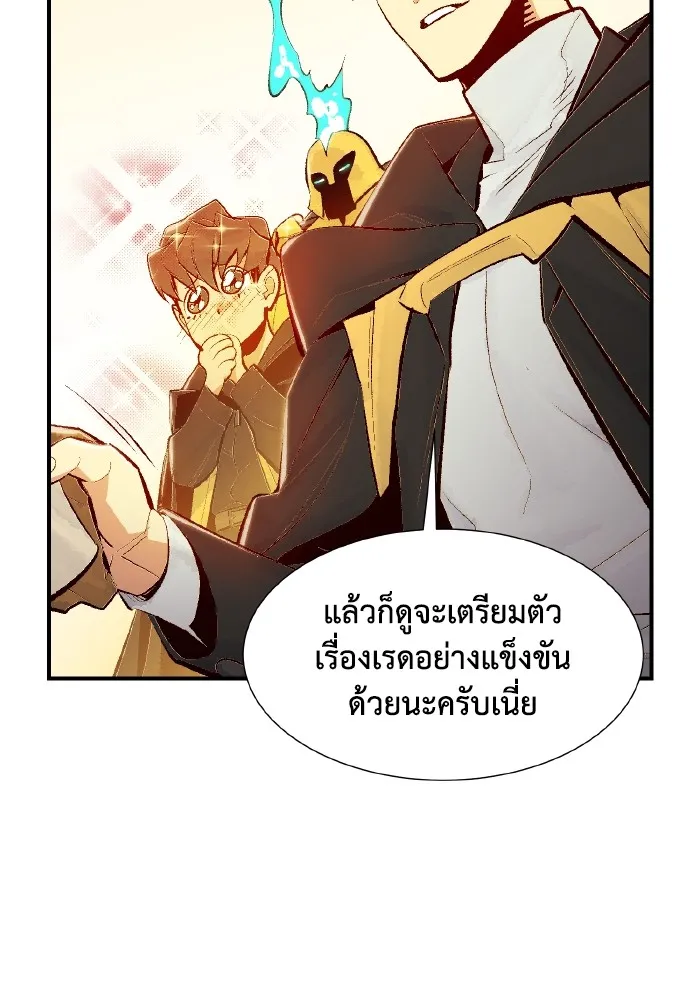 The Lone Necromancer ตอนที่ 56 รูปที่ 22