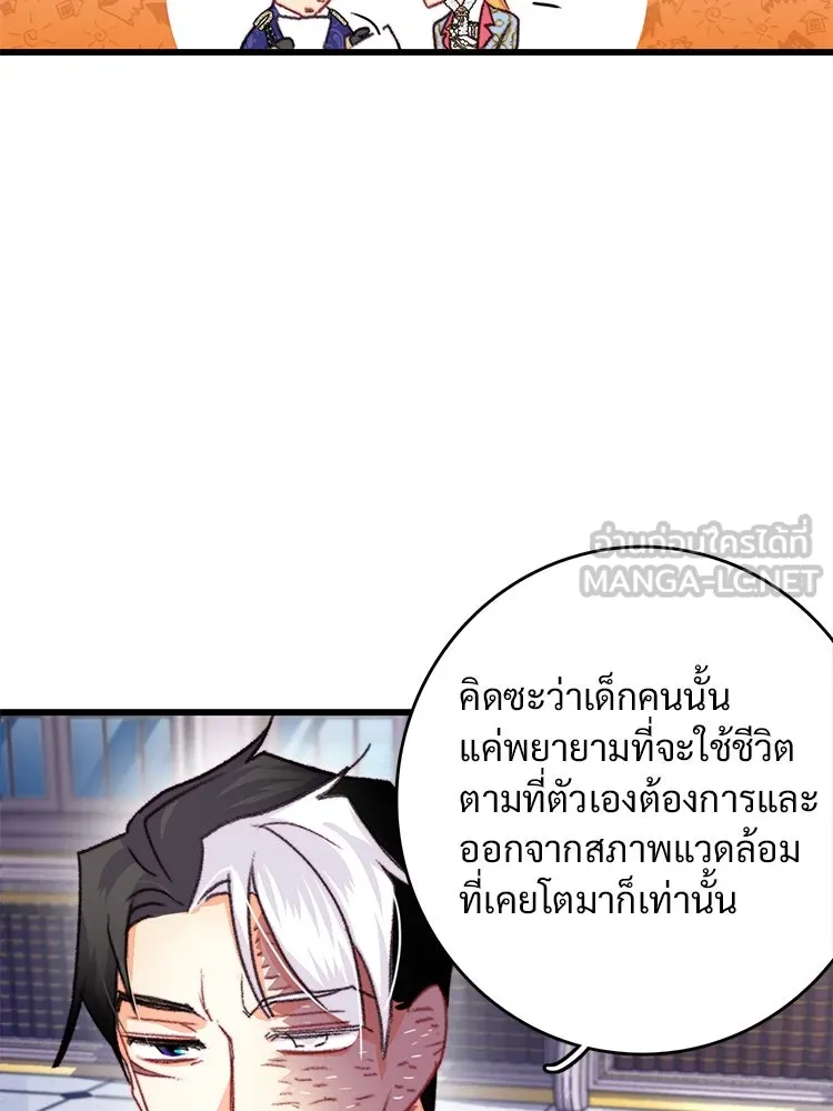 Bring the Love ตอนที่ 85 รูปที่ 54