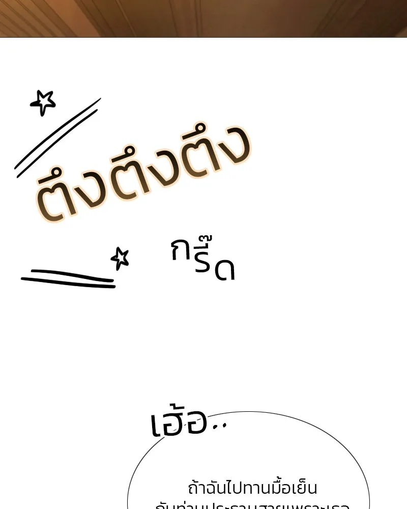 เซเรน่า ตอนที่ 27 รูปที่ 133