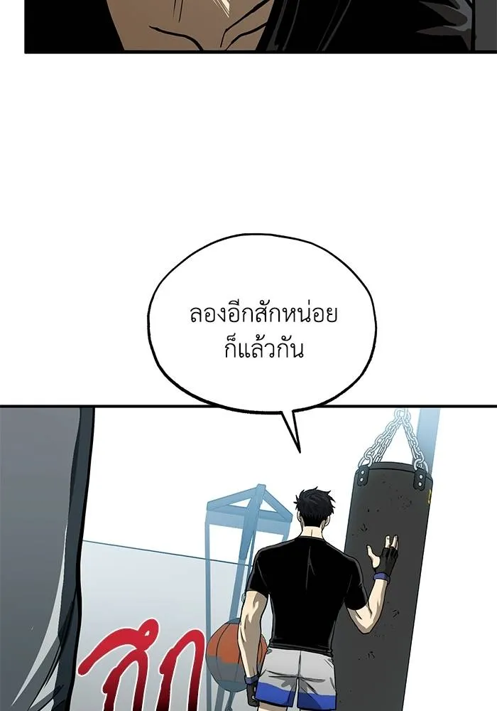 ราชาแห่งอ็อกทากอน ตอนที่ 6 รูปที่ 44
